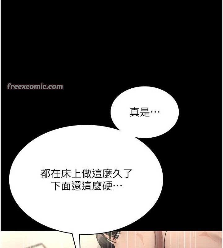 第57话-只有我能跟妳做