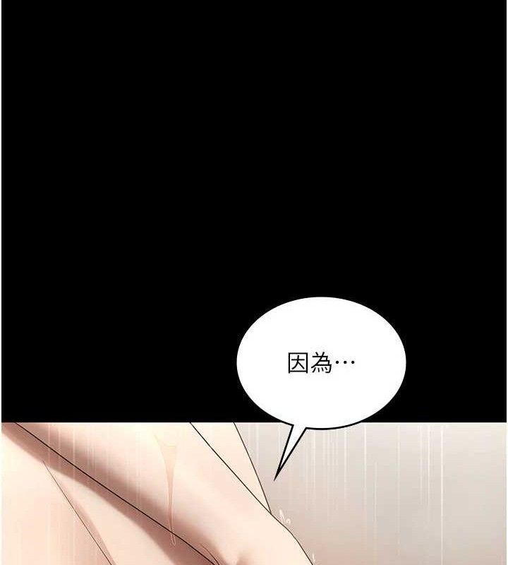 第57话-只有我能跟妳做