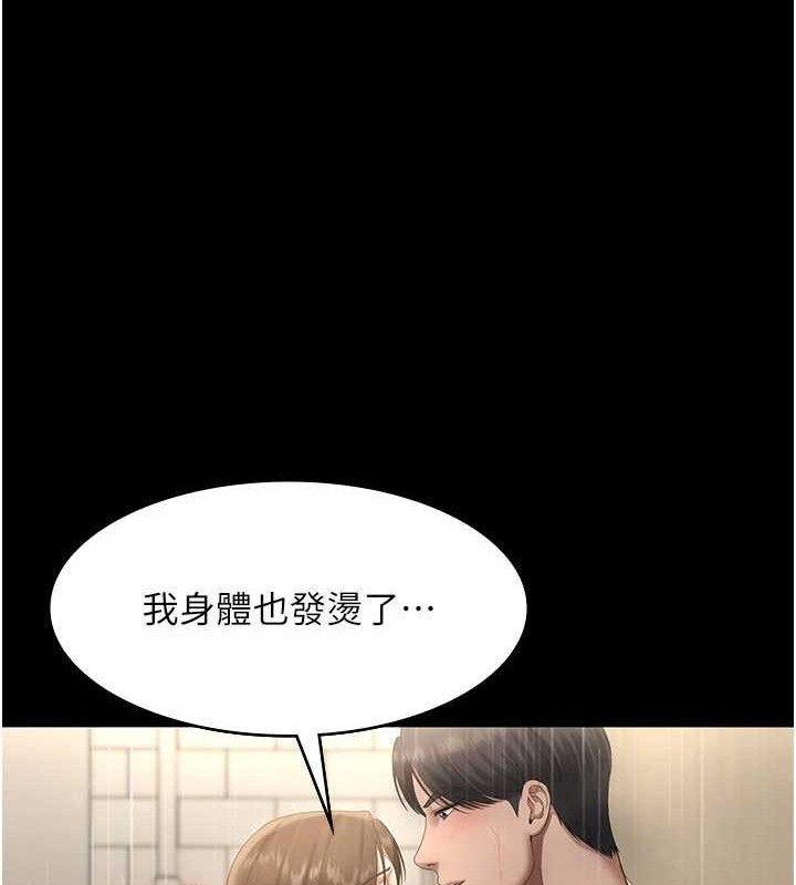 第57话-只有我能跟妳做