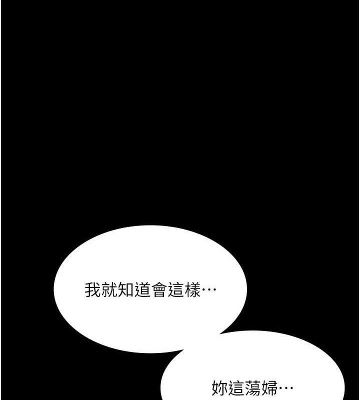 第57话-只有我能跟妳做