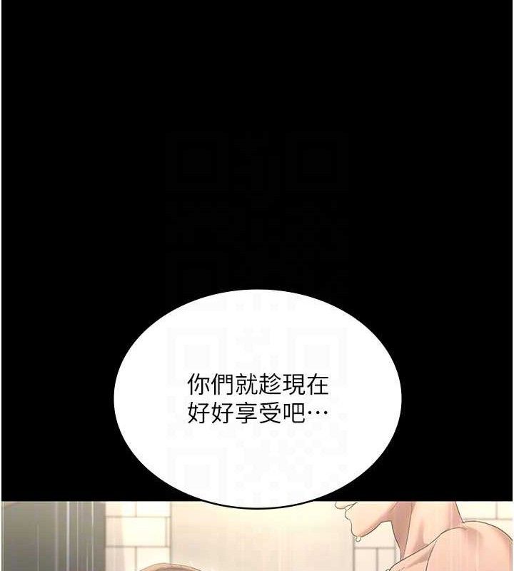 第57话-只有我能跟妳做