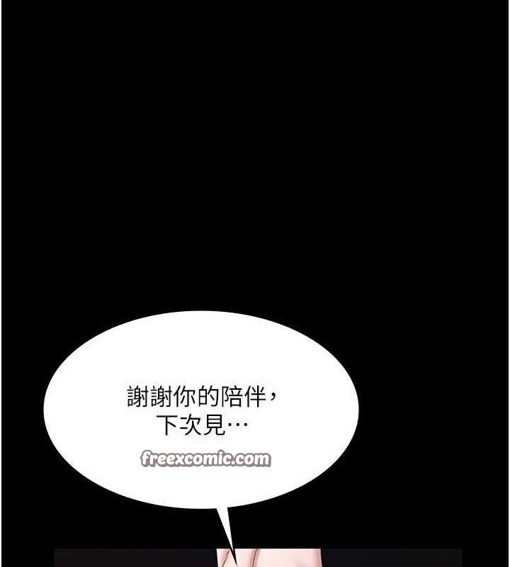 第57话-只有我能跟妳做