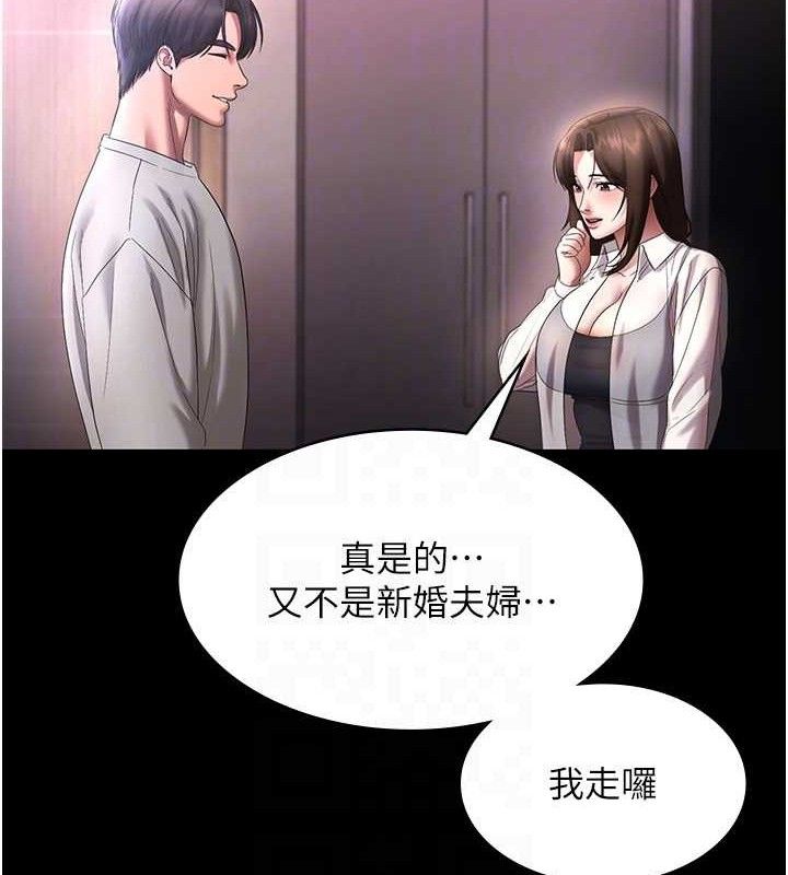 第57话-只有我能跟妳做