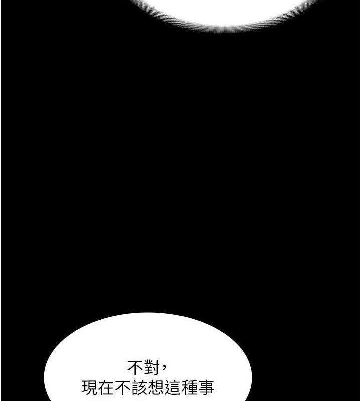 第57话-只有我能跟妳做