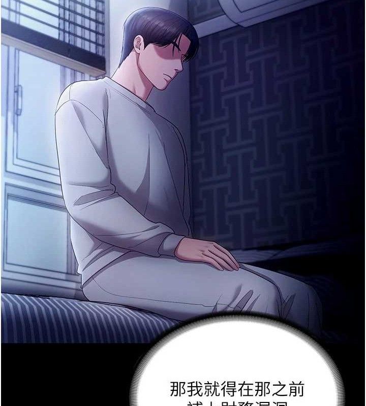 第57话-只有我能跟妳做