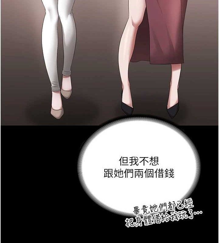 第57话-只有我能跟妳做