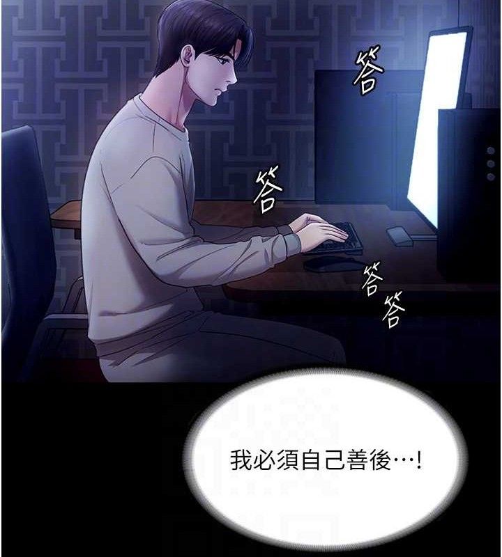 第57话-只有我能跟妳做