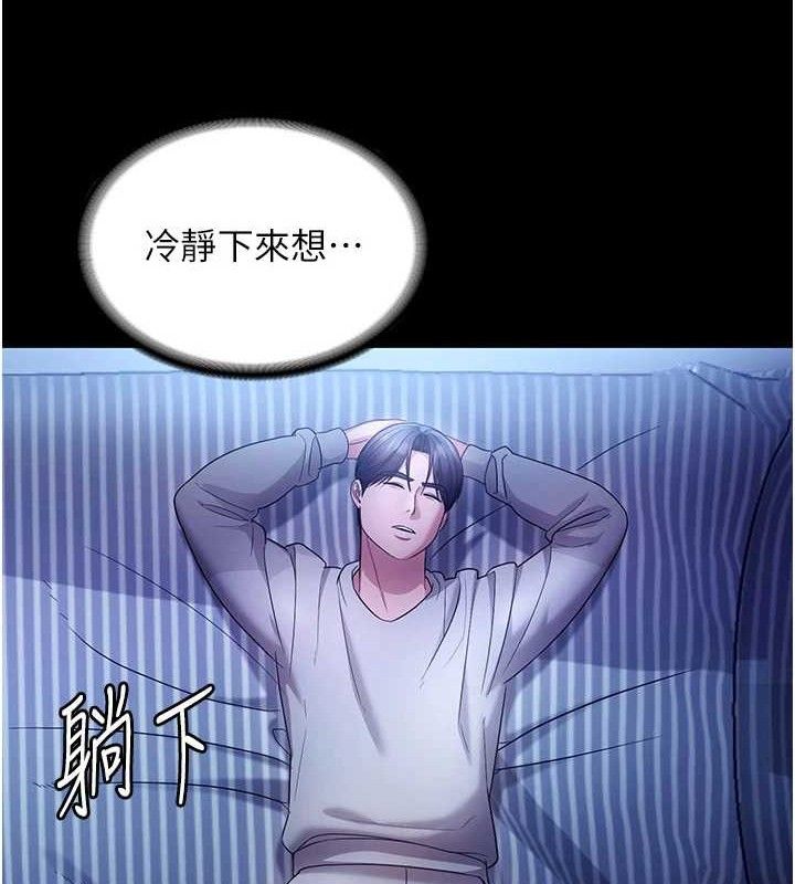 第57话-只有我能跟妳做