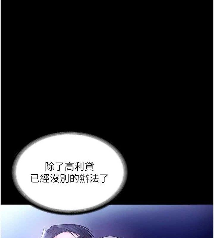 第57话-只有我能跟妳做