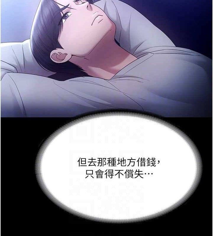 第57话-只有我能跟妳做