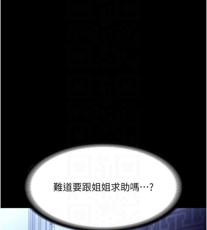 第57话-只有我能跟妳做