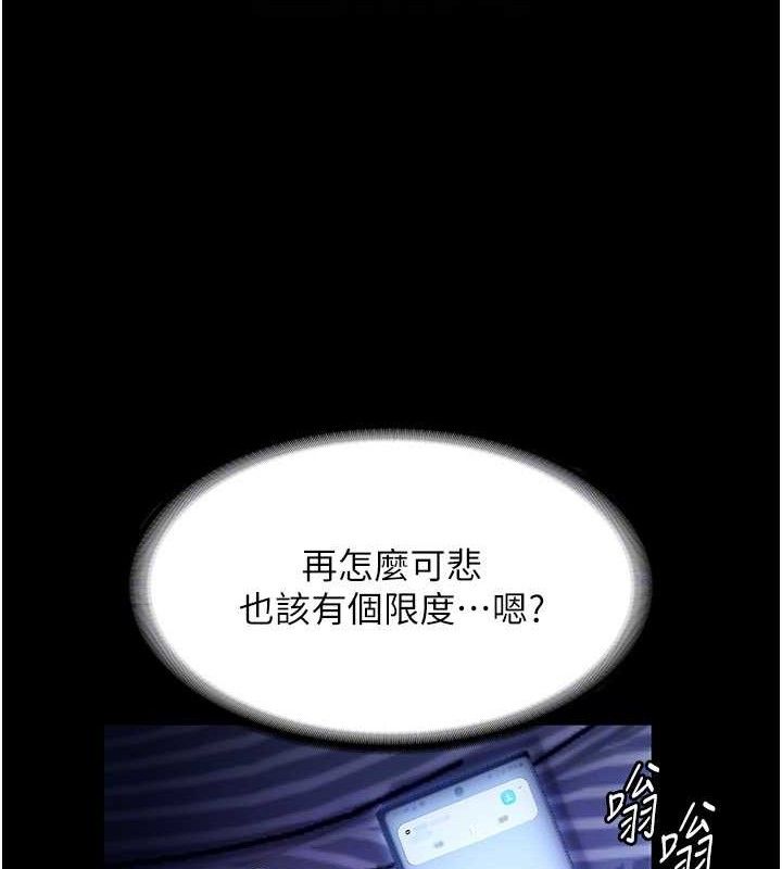 第57话-只有我能跟妳做