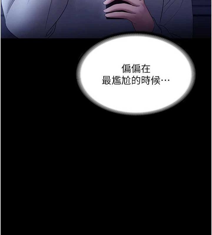 第57话-只有我能跟妳做