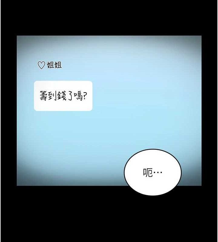 第57话-只有我能跟妳做