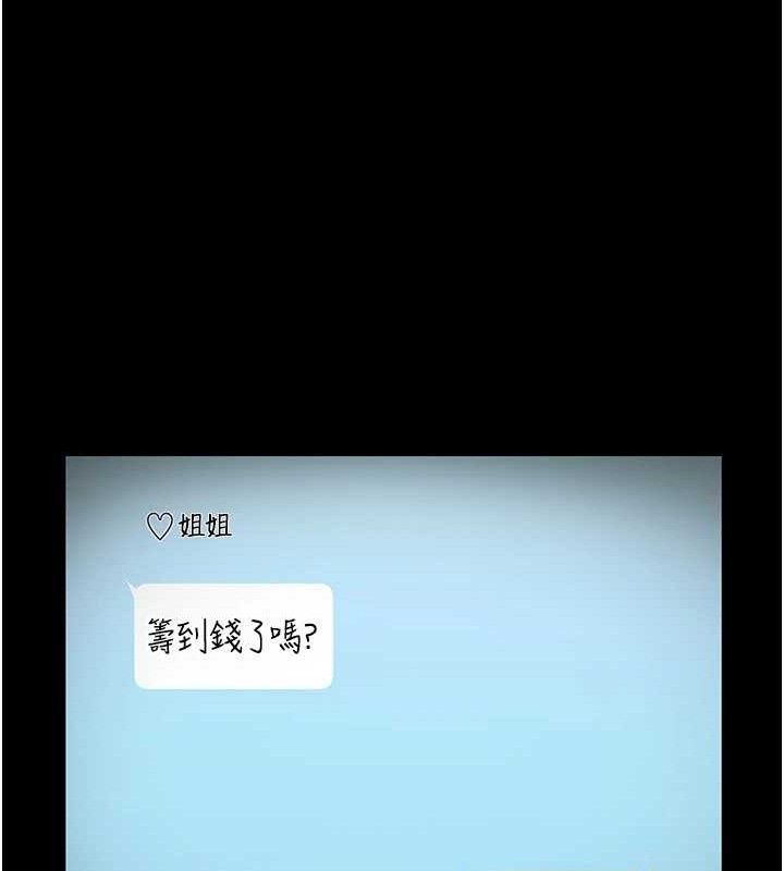 第57话-只有我能跟妳做