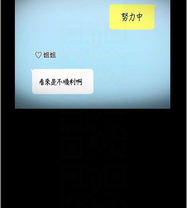第57话-只有我能跟妳做