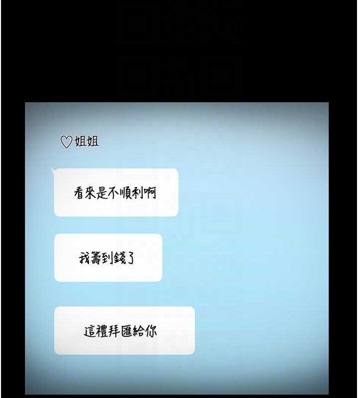 第57话-只有我能跟妳做