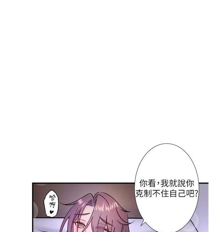 秘密溫泉:混湯旅館 第33话-主动求欢的铃 第1页