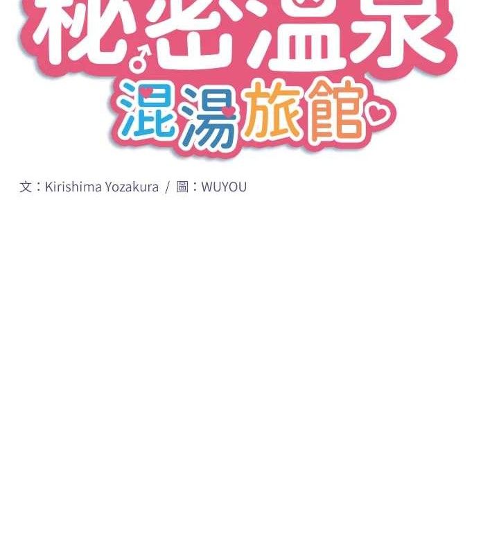 第33话-主动求欢的铃