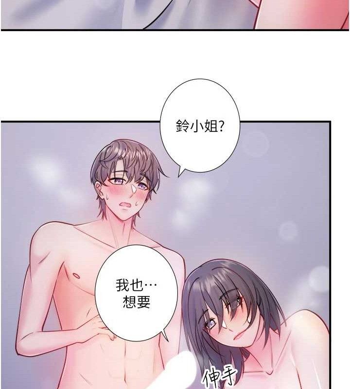 第33话-主动求欢的铃