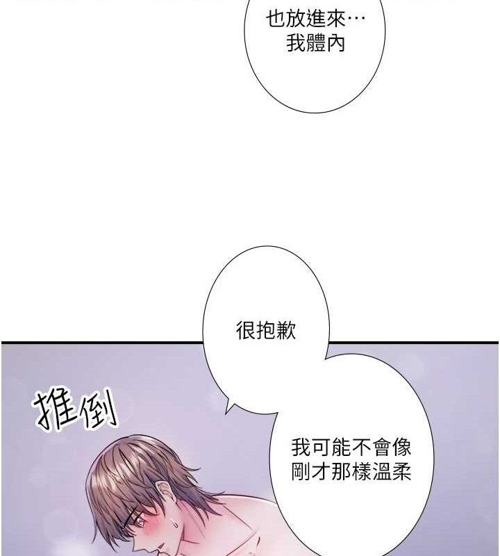 第33话-主动求欢的铃