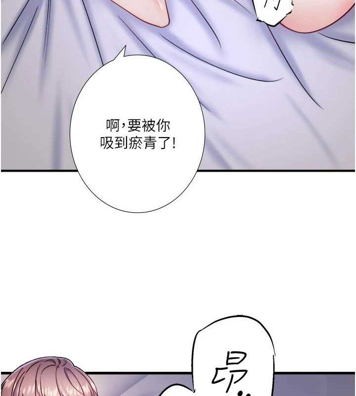 第33话-主动求欢的铃