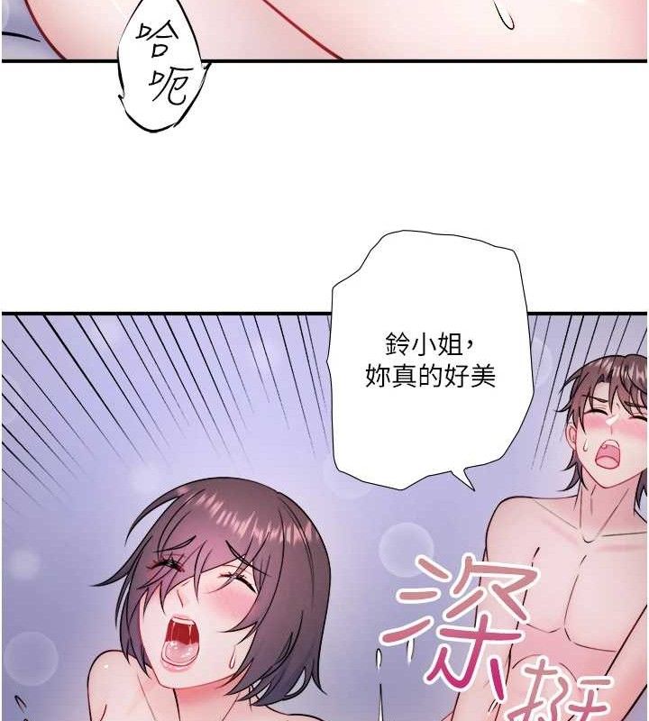 第33话-主动求欢的铃