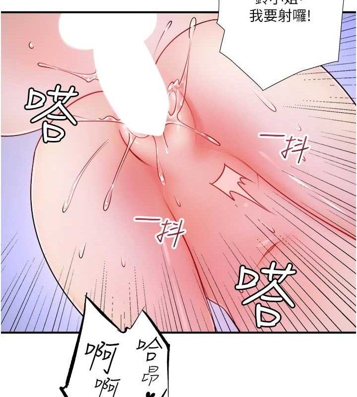 第33话-主动求欢的铃