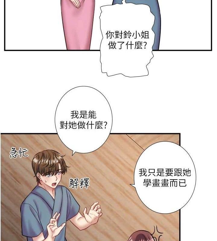 第33话-主动求欢的铃