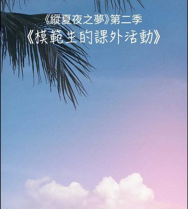 第81话-恩舒的放置play