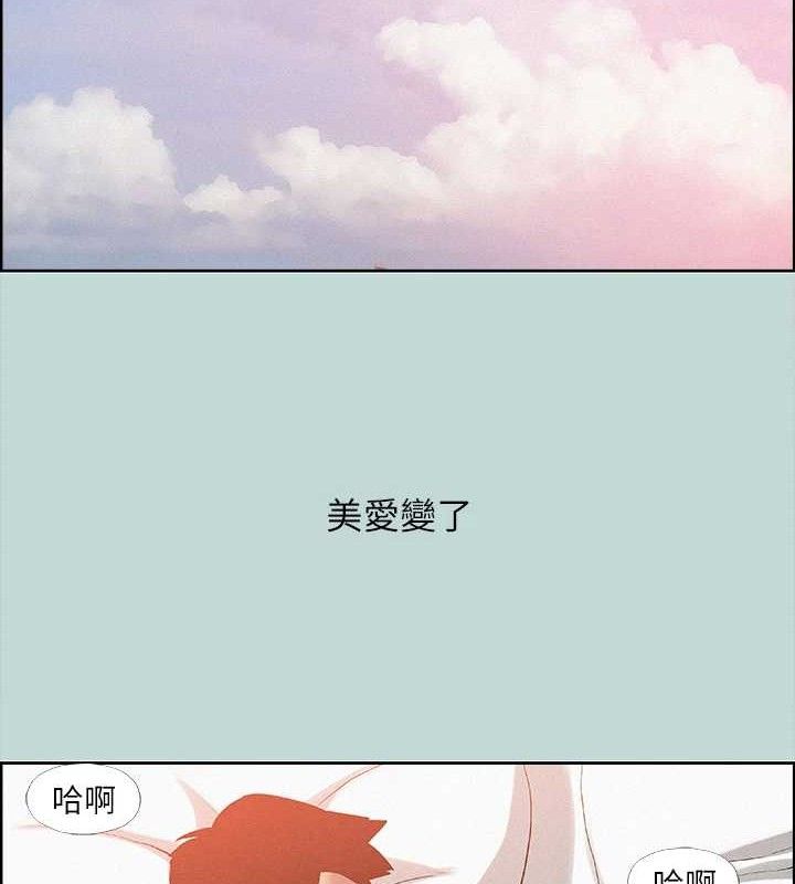 第81话-恩舒的放置play