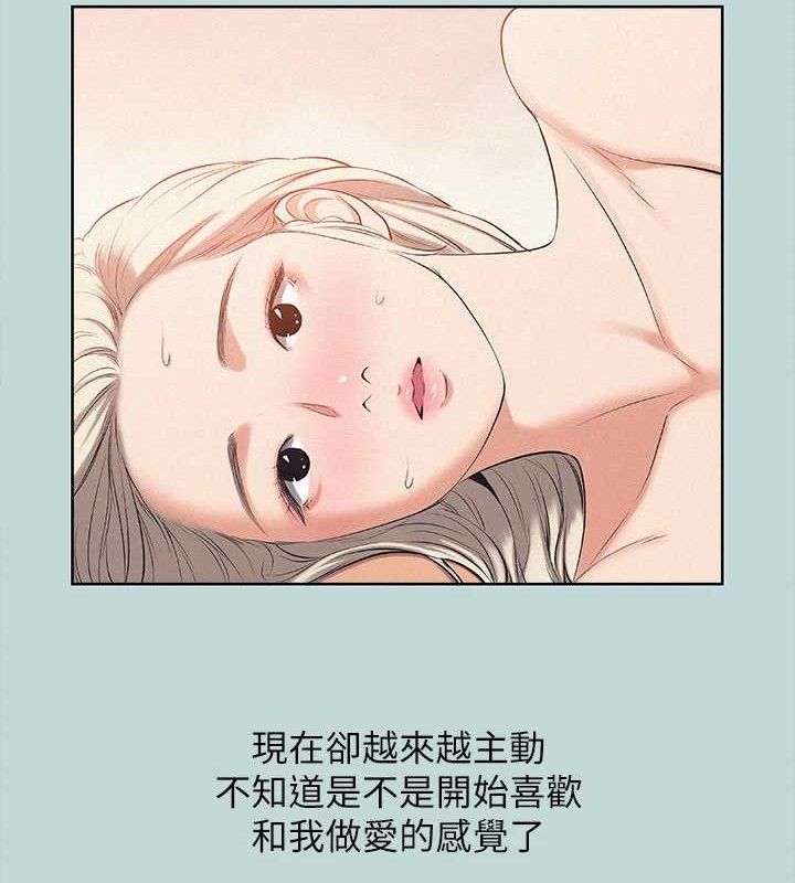 第81话-恩舒的放置play