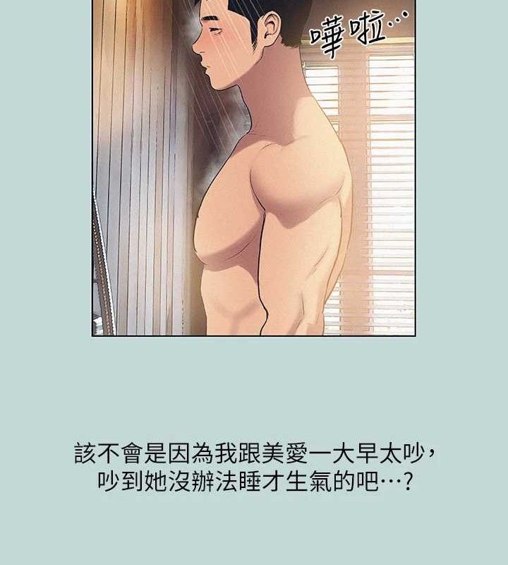 第81话-恩舒的放置play