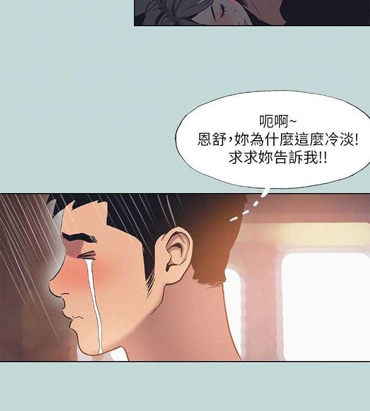 第81话-恩舒的放置play