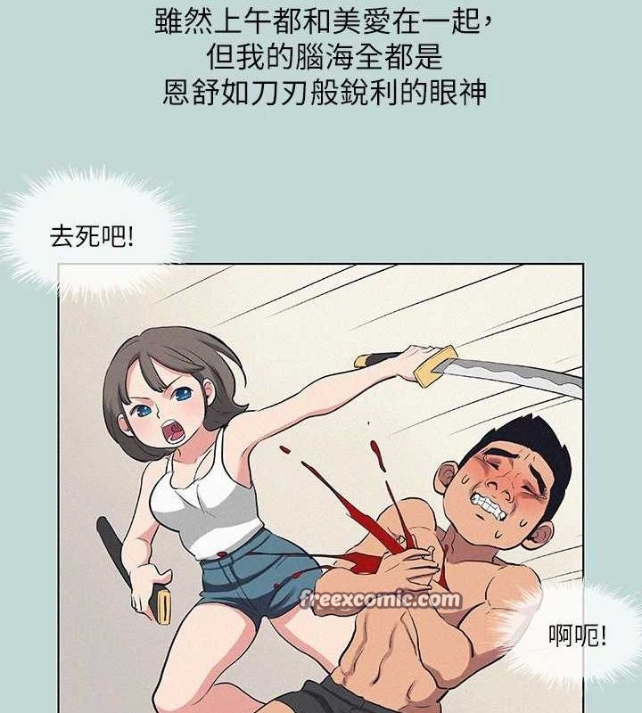 第81话-恩舒的放置play