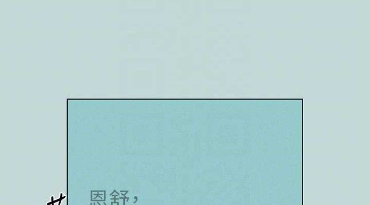 第81话-恩舒的放置play