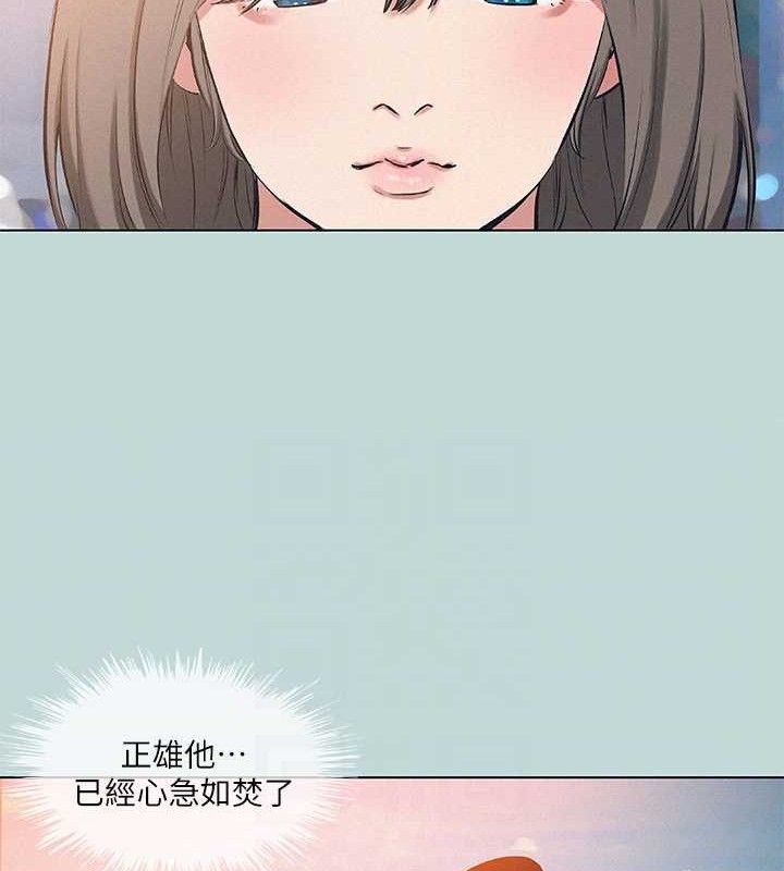 第81话-恩舒的放置play
