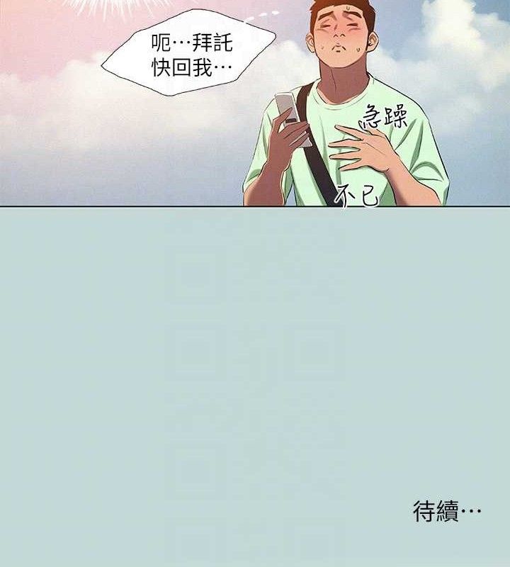第81话-恩舒的放置play
