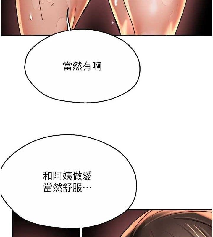 第64话-合而为一的热恋期情侣