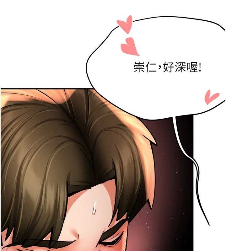 第64话-合而为一的热恋期情侣