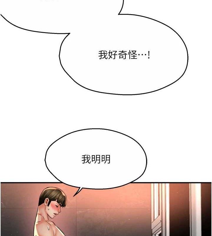 第64话-合而为一的热恋期情侣