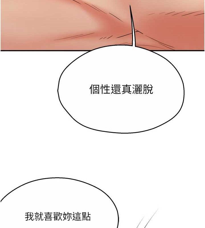 第64话-合而为一的热恋期情侣