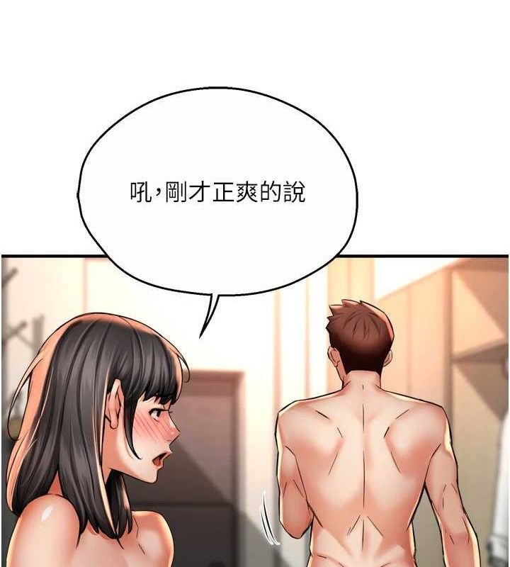 第64话-合而为一的热恋期情侣