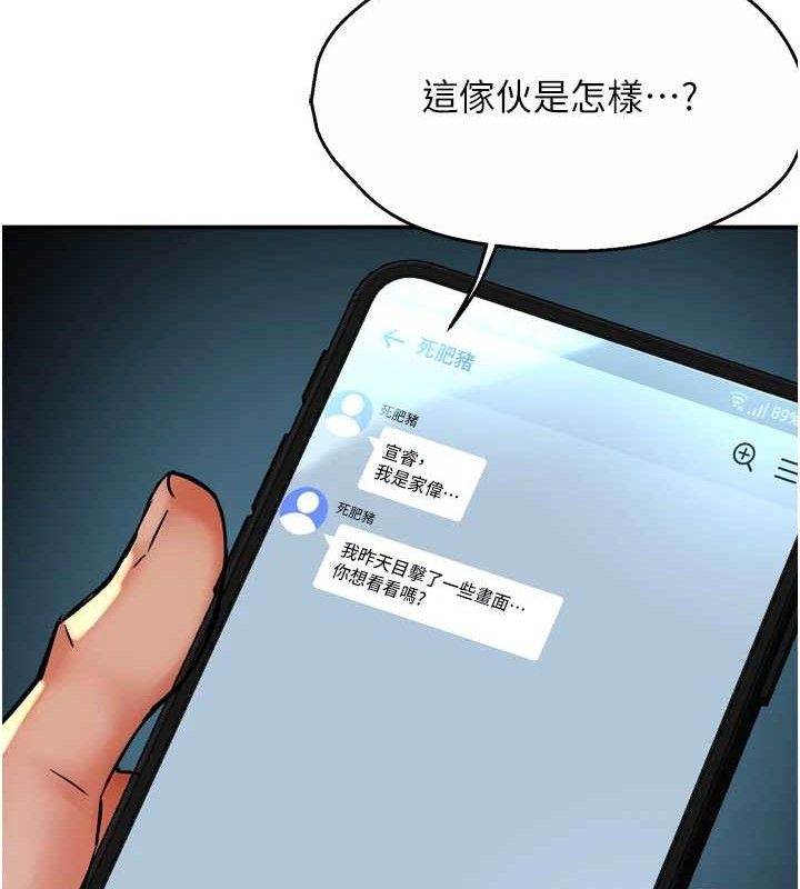 第64话-合而为一的热恋期情侣