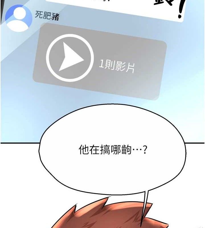 第64话-合而为一的热恋期情侣