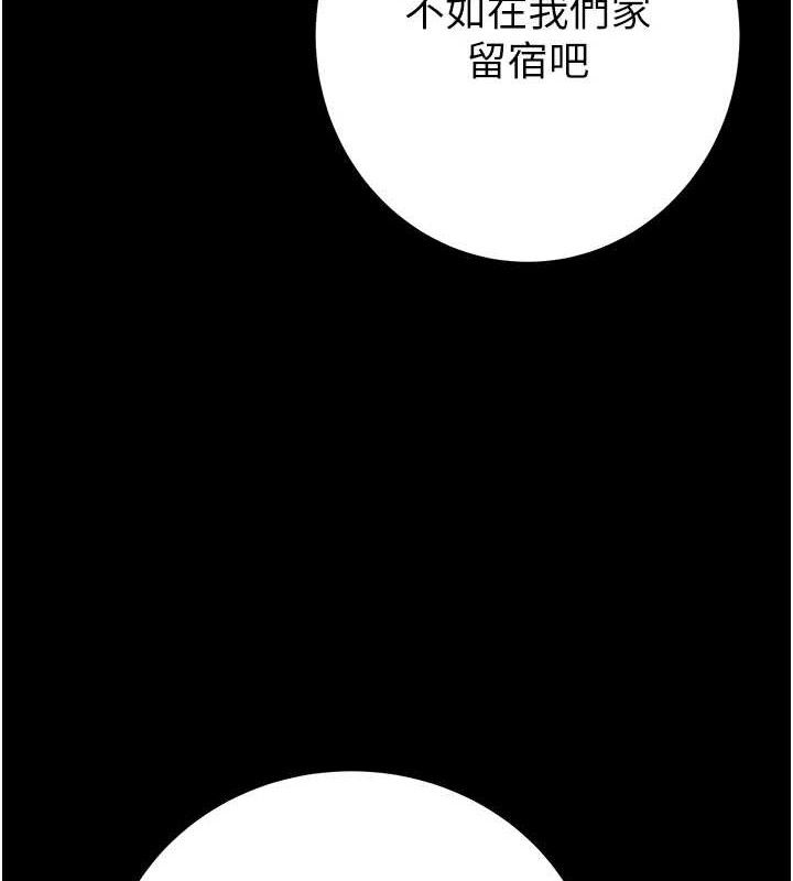 第58话-女主人湿身诱惑