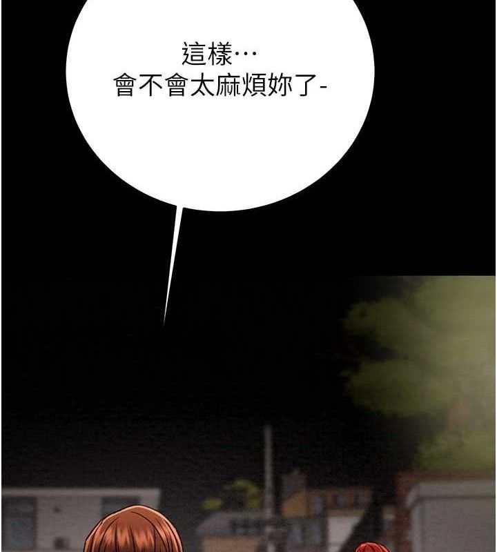 第58话-女主人湿身诱惑