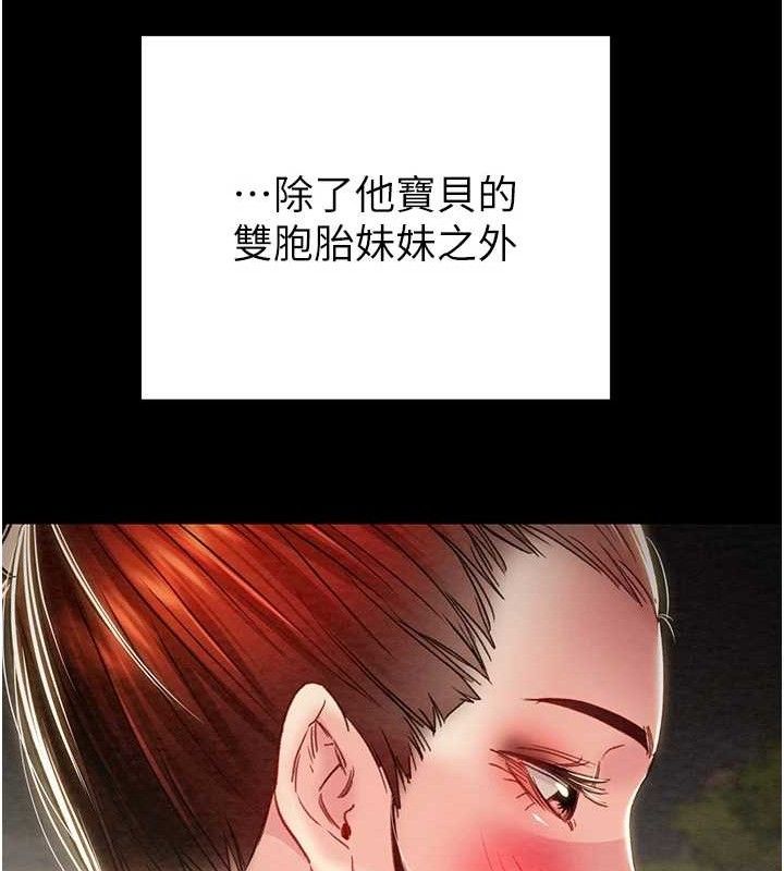 第58话-女主人湿身诱惑