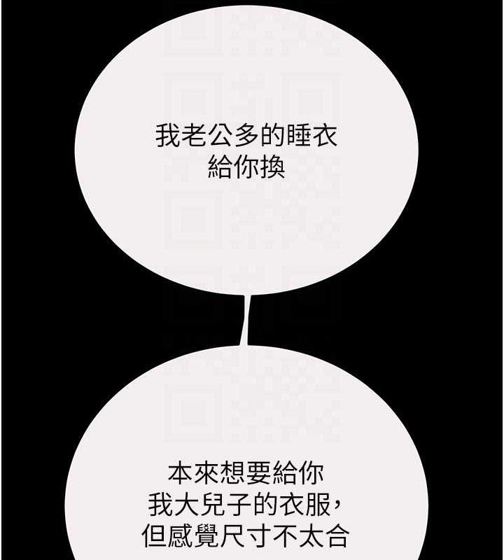 第58话-女主人湿身诱惑