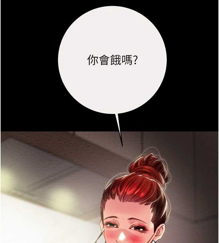 第58话-女主人湿身诱惑